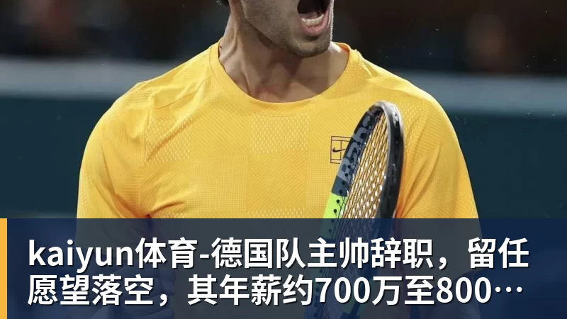 巴黎卖拉莫斯+李刚仁收入破亿,将求购阿克利乌什、迪奥曼德 - kaiyun体育 · 权威体育数据平台