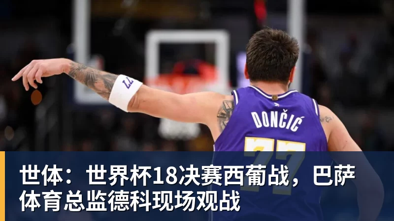 詹姆斯离队，湖人难进季后赛？名嘴列举下赛季西部5强：火箭在列 - kaiyun体育 · 权威体育数据平台