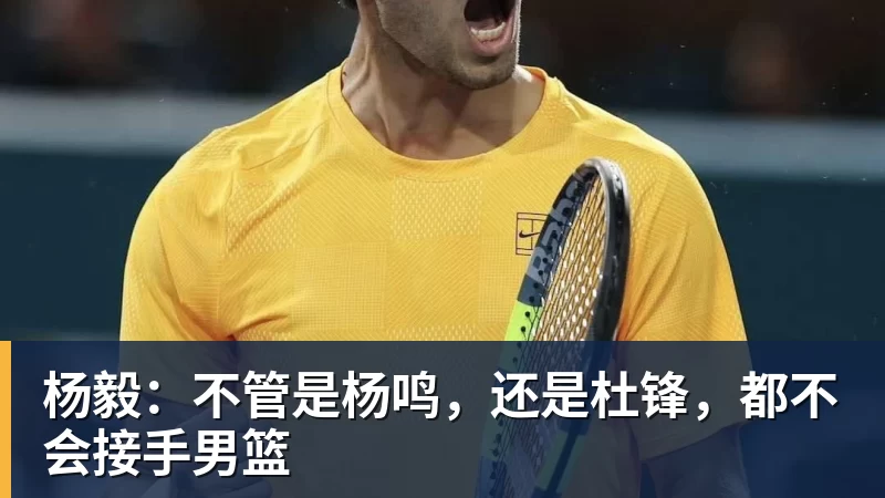 历史重演！继樊振东后，林诗栋夺冠队友不敢鼓掌，教练阴沉着脸，话题冲上热搜遭热议 - kaiyun体育 · 权威体育数据平台