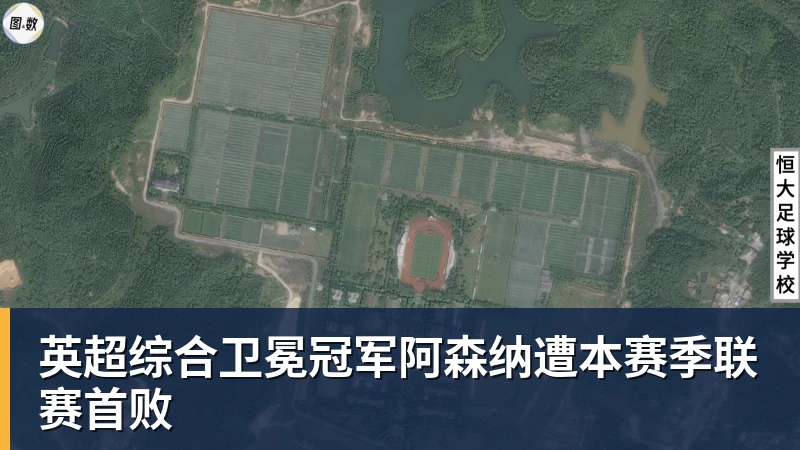kaiyun体育英超综合卫冕冠军阿森纳遭本赛季联赛首败