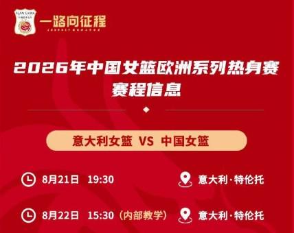 kaiyun体育记者：韩旭和李月汝预计世界杯前压哨回归中国女篮