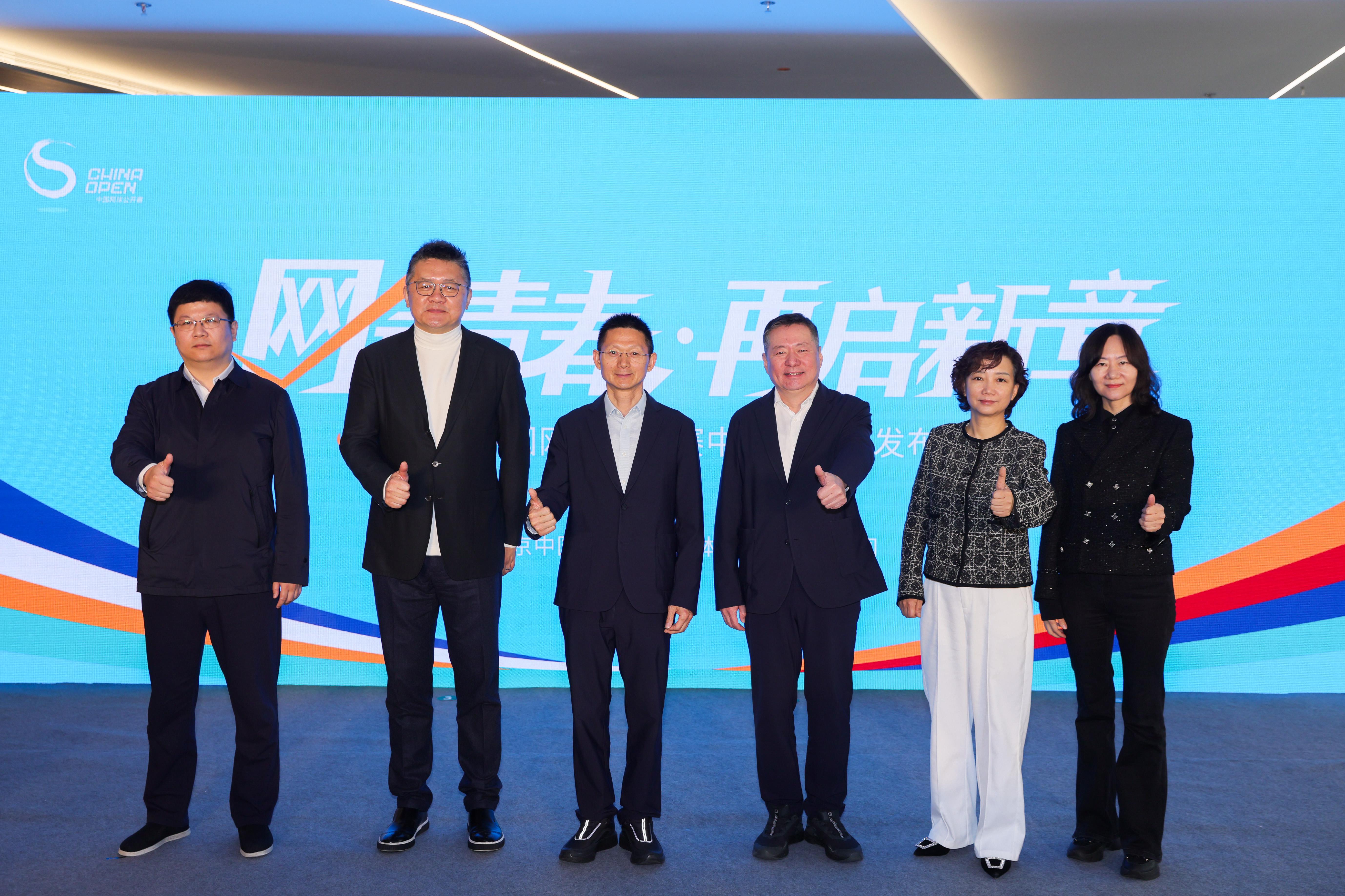 kaiyun体育中网发布中长期发展战略 26年赛程将横跨中秋国庆