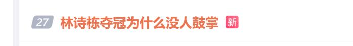 历史重演!继樊振东后,林诗栋夺冠队友不敢鼓掌,教练阴沉着脸,话题冲上热搜遭热议